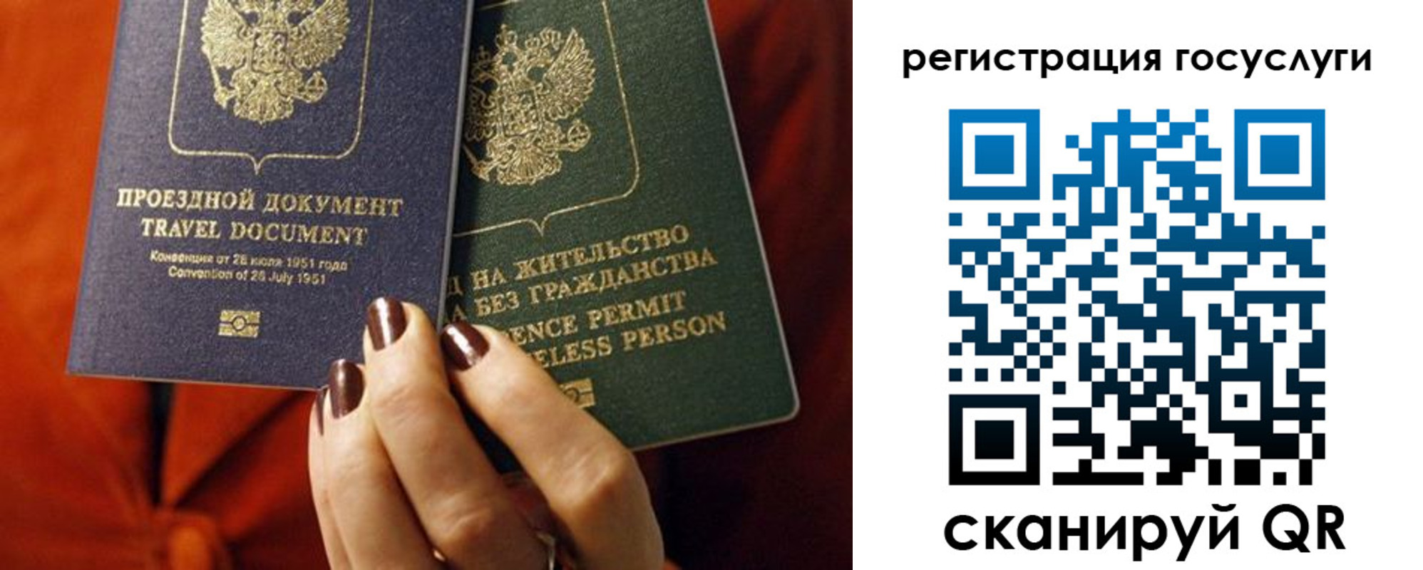 временная регистрация недорого в Пензенской области