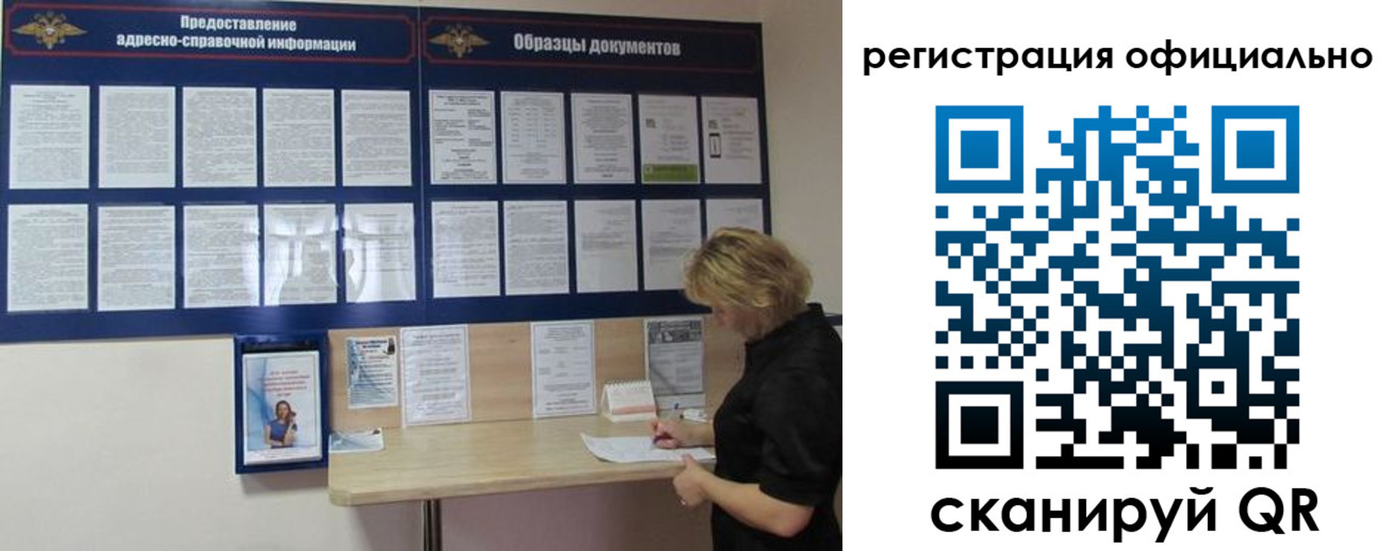 прописка для кредита в Пензенской области