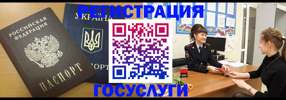 прописка законно в Пензенской области