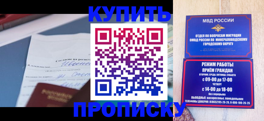 регистрация в Пензенской области